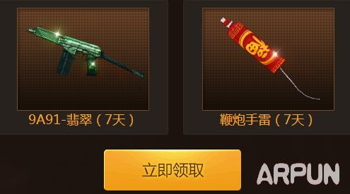 CF7月火线时刻活动 分享视频送赤焰等武器