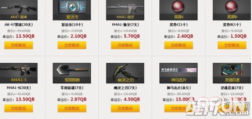 CF我是幸运星20157月活动 3折购买各种武器网址