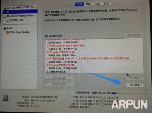 Mac磁盘分区出错的解决办法