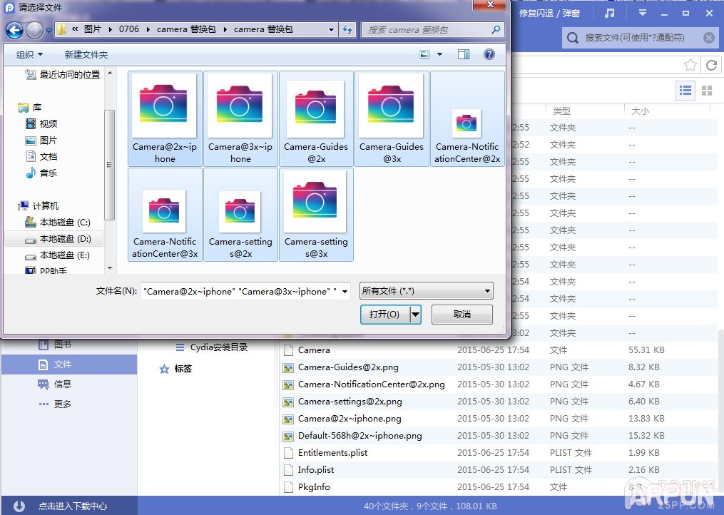 iOS8.4Խ������滻���겻������ͼ��