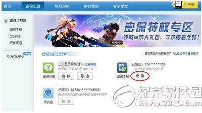 QQ��ô������ֻ��� ����ֻ�QQ�󶨷����̳�