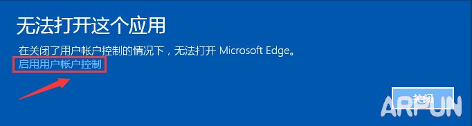 win10无法打开这个应用怎么办_win10系统无法打开应用解决方法
