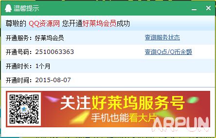 qq��Ա11Q�ҿ�ͨ1���º������Ա+������Ա����