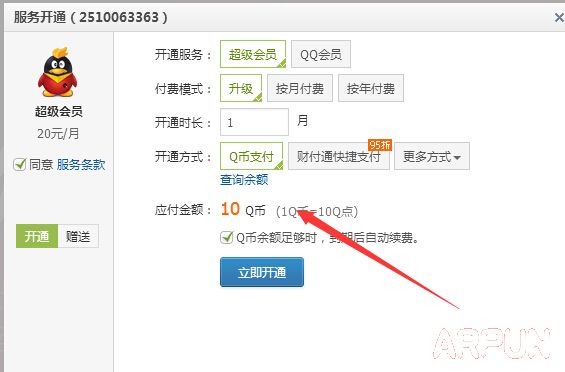 qq��Ա11Q�ҿ�ͨ1���º������Ա+������Ա����