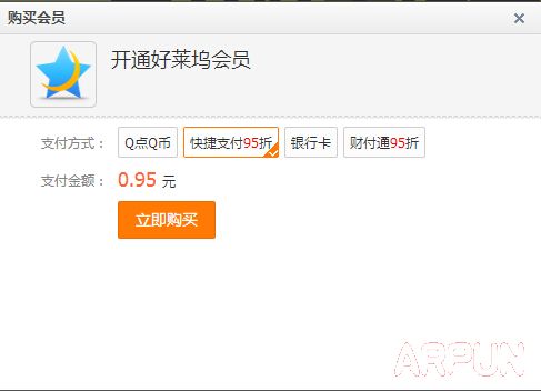 qq��Ա11Q�ҿ�ͨ1���º������Ա+������Ա����