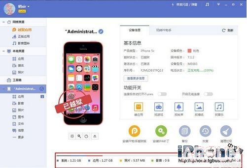 iPhone6s内存不够用怎么办?