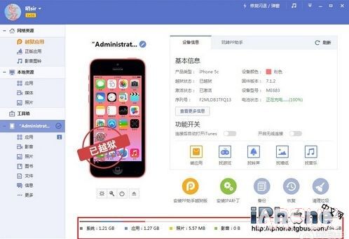 iPhone6s内存不够用怎么办?