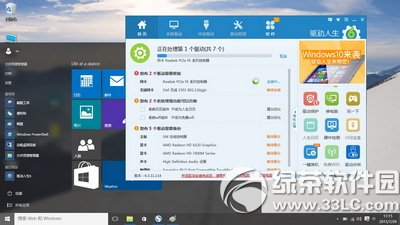 驱动人生6怎么修复win10驱动驱动人生6怎么修复win10驱动 驱动人生6完美契合win10驱动2