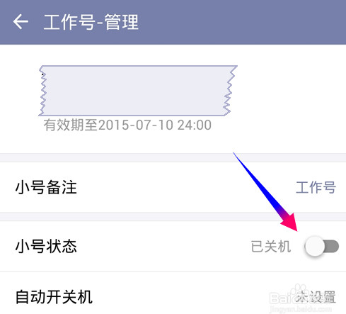 ����С����ô�����Զ����ػ�����С����ô���ö�ʱ�Զ�����/�ػ�?