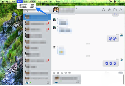 Mac��QQ��ô���������С����ɫ