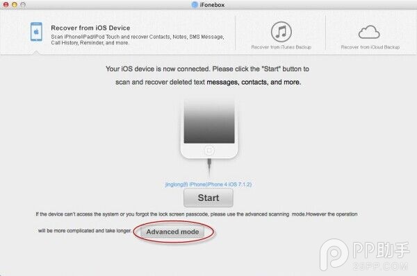 iPad/iPhone���ݶ�ʧ��ô��