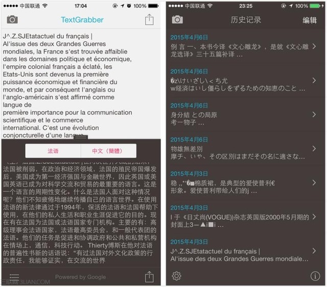 谷歌相机怎么拍照翻译Google翻译神器相机即时翻译语种增多