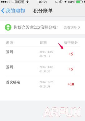UC浏览器签到领5倍天猫积分教程