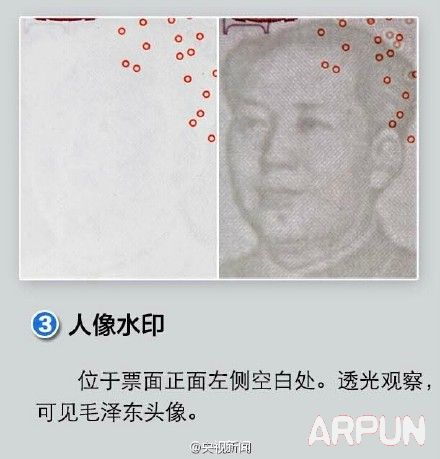 2015新版100元如何辨别真假 揭秘新版百元纸币防伪特征