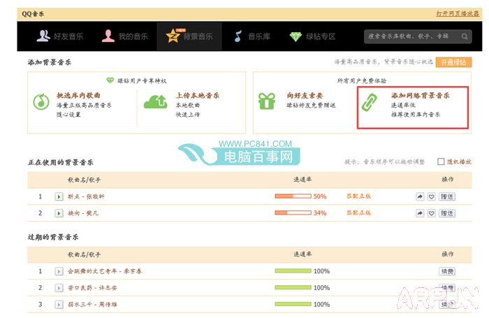 QQ�ռ�������ñ�������\