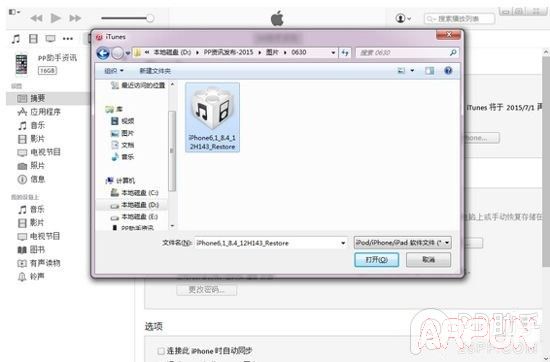 下载iOS9固件时有404错误怎么办