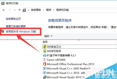 Win10正式版怎么卸载IE浏览器?