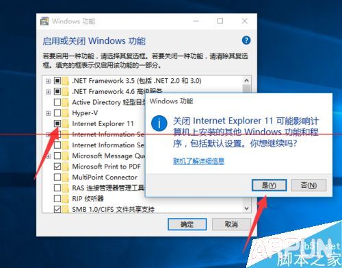 Win10正式版怎么卸载IE浏览器?