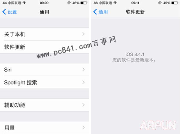 iOS8.4.1怎么升级iOS8.4.1怎么升级 iOS8.4.1正式版升级图文教程