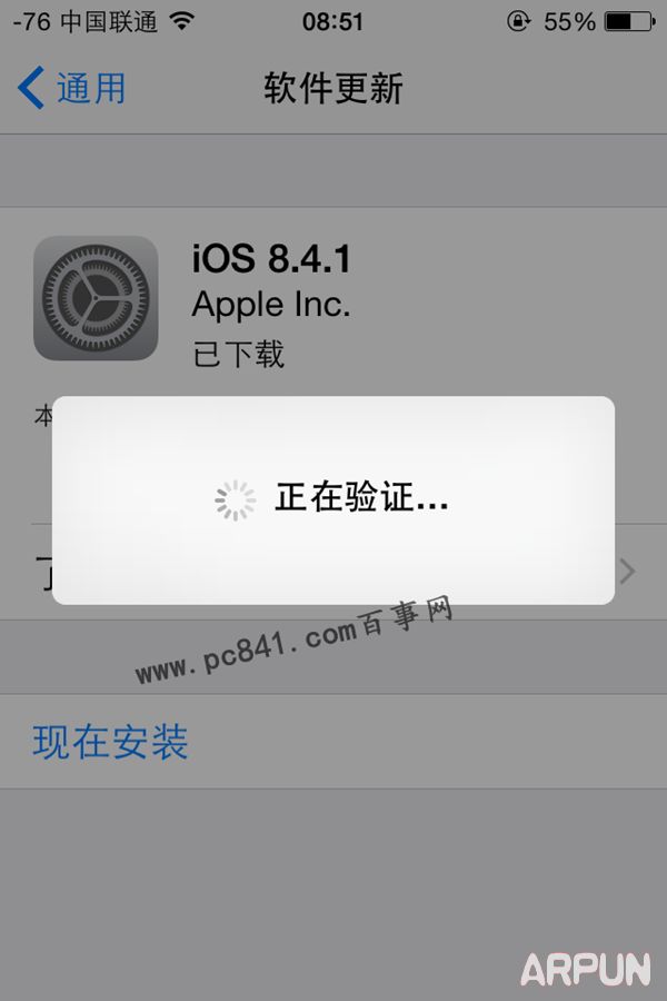 iOS8.4.1怎么升级iOS8.4.1怎么升级 iOS8.4.1正式版升级图文教程