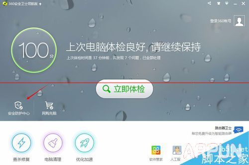 360��ȫ��ʿ������ֹhosts���ĸ���ô�죿