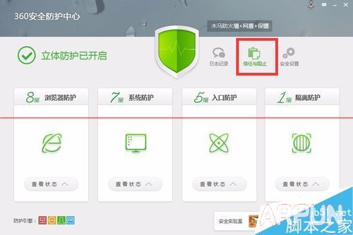 360��ȫ��ʿ������ֹhosts���ĸ���ô�죿