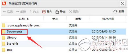 快用苹果助手怎么导入视频?快用苹果助手怎么导入视频 快用苹果助手导入视频方法流程1