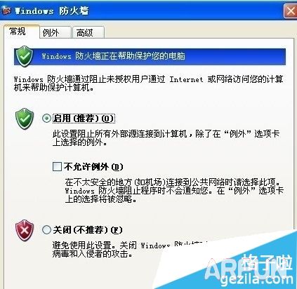 网络防火墙怎么设置启用推荐