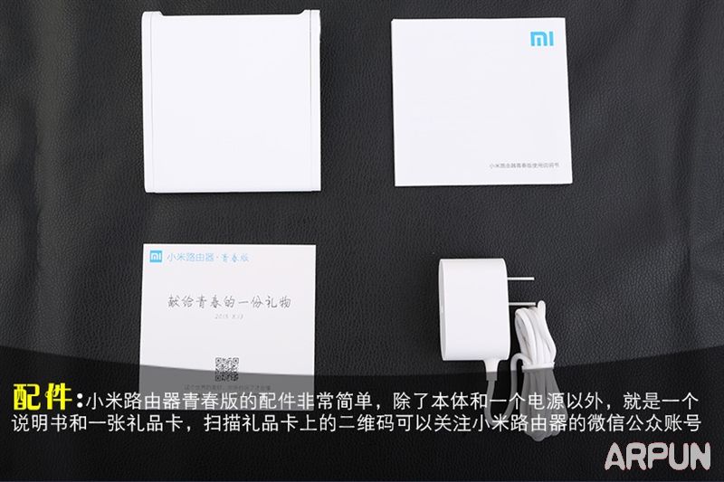 小米路由器青春版信号怎么样?