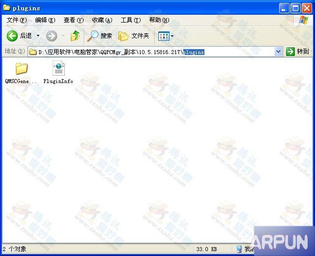 QQ电脑管家精简版怎么制作?