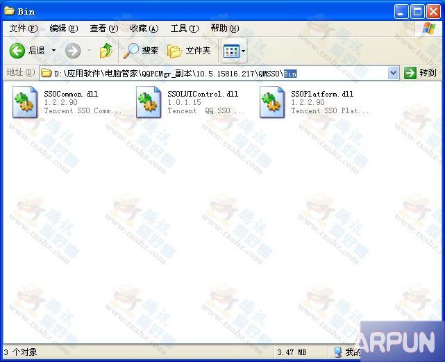 QQ电脑管家精简版怎么制作?