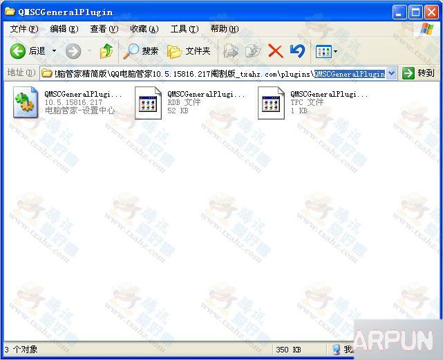 QQ电脑管家精简版怎么制作?