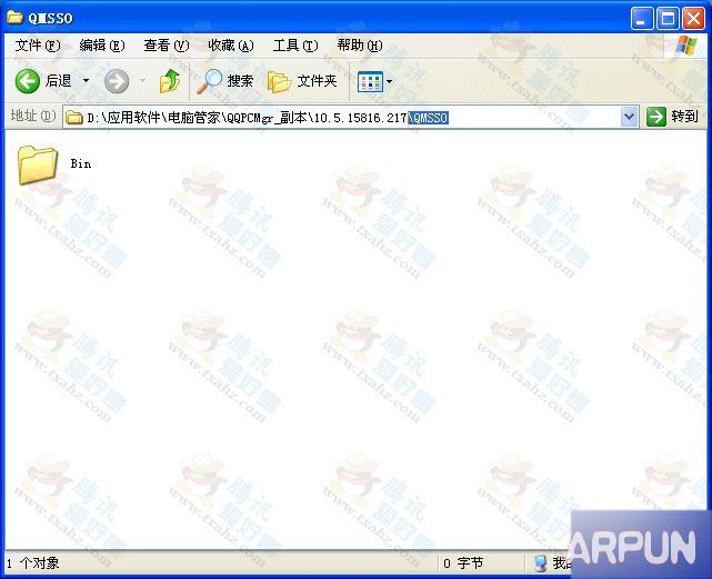 QQ电脑管家精简版怎么制作?