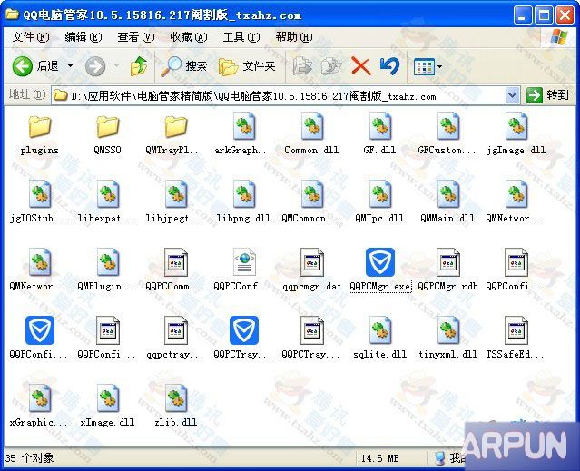 QQ电脑管家精简版怎么制作?