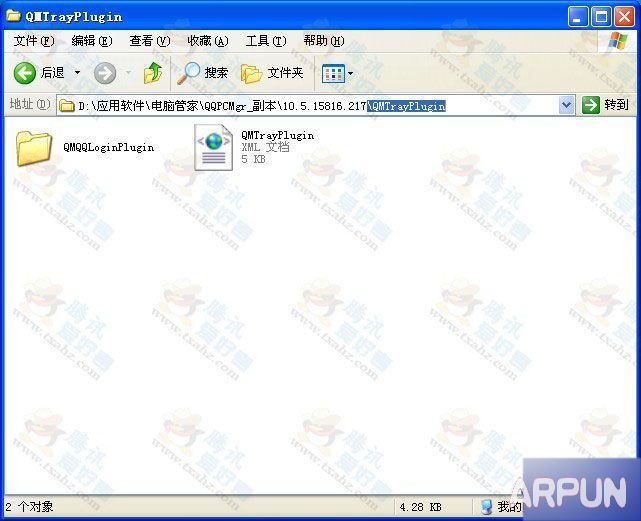 QQ电脑管家精简版怎么制作?