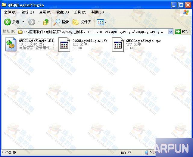 QQ电脑管家精简版怎么制作?