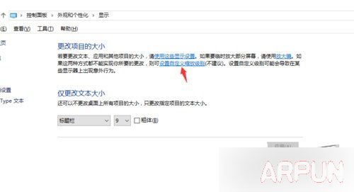 win10字体模糊显示不清晰怎么调整Windows 10字体模糊调整方法