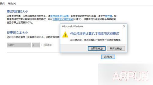 win10字体模糊显示不清晰怎么调整Windows 10字体模糊调整方法