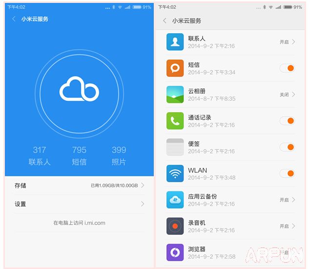 魅蓝Note2和红米Note区别对比千元大屏手机哪个好?魅蓝Note2和红米Note区别对比 MIUI 6系统