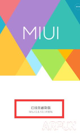 小米怎么升级MIUI7 小米MIUI7升级教程