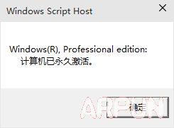 win10怎么看是不是永久激活 win10怎么看是否永久激活