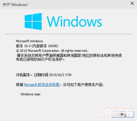 win10怎么看是不是永久激活 win10怎么看是否永久激活