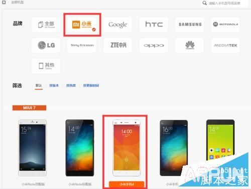 miui7怎么升级?小米升级MIUI7方法