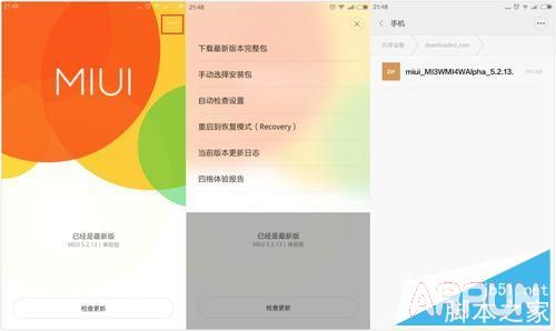 miui7怎么升级?小米升级MIUI7方法