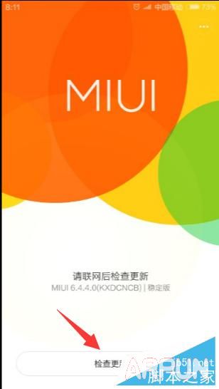 miui7怎么升级?小米升级MIUI7方法