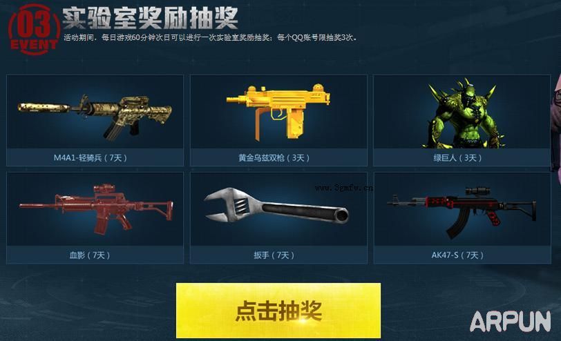 CF灵狐实验室活动 加入灵狐实验室找灵狐兑换道具网址