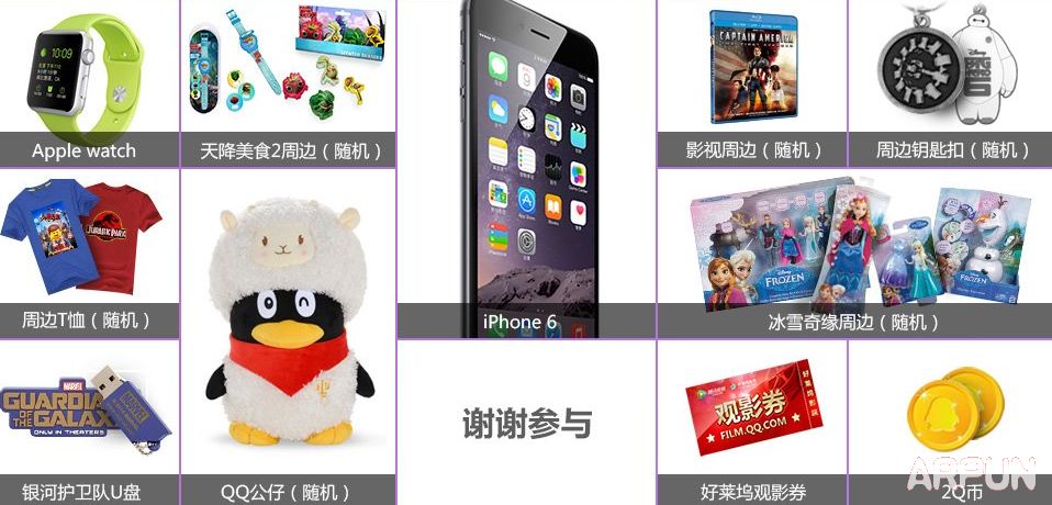 我是电影迷8月第3期 2015好莱坞会员答题送QB 附答案