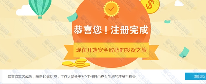 金信网 激情盛夏 金情放送 每天前5000名实名送10元手机话费