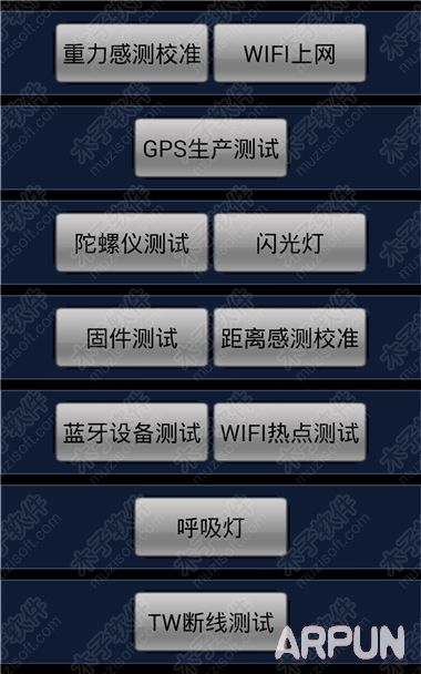 安卓手机距离感应器的校准和检测方法安卓手机距离感应器的校准和检测方法