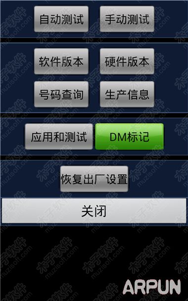 安卓手机距离感应器的校准和检测方法安卓手机距离感应器的校准和检测方法